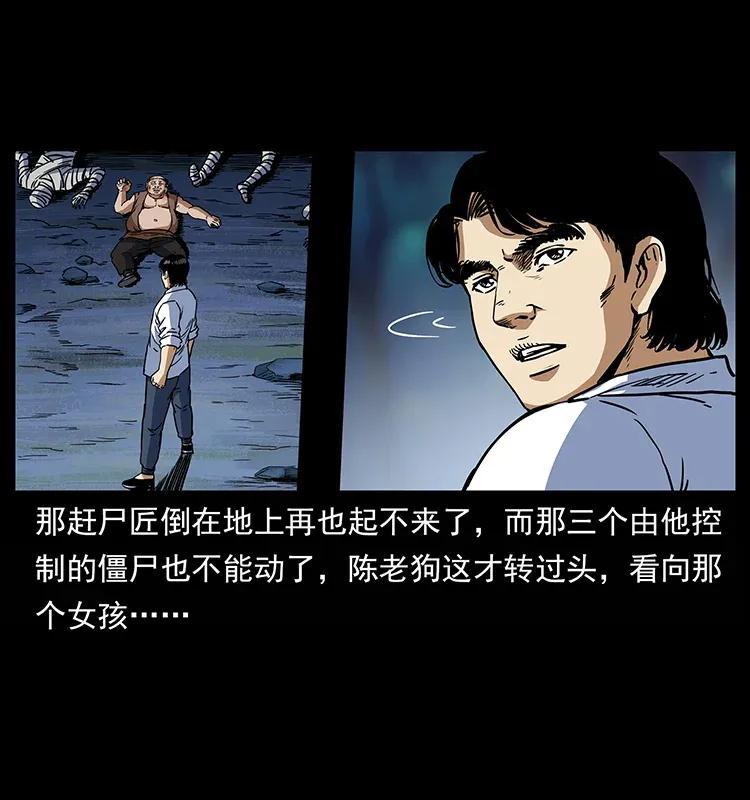 302 湘西寻尸2