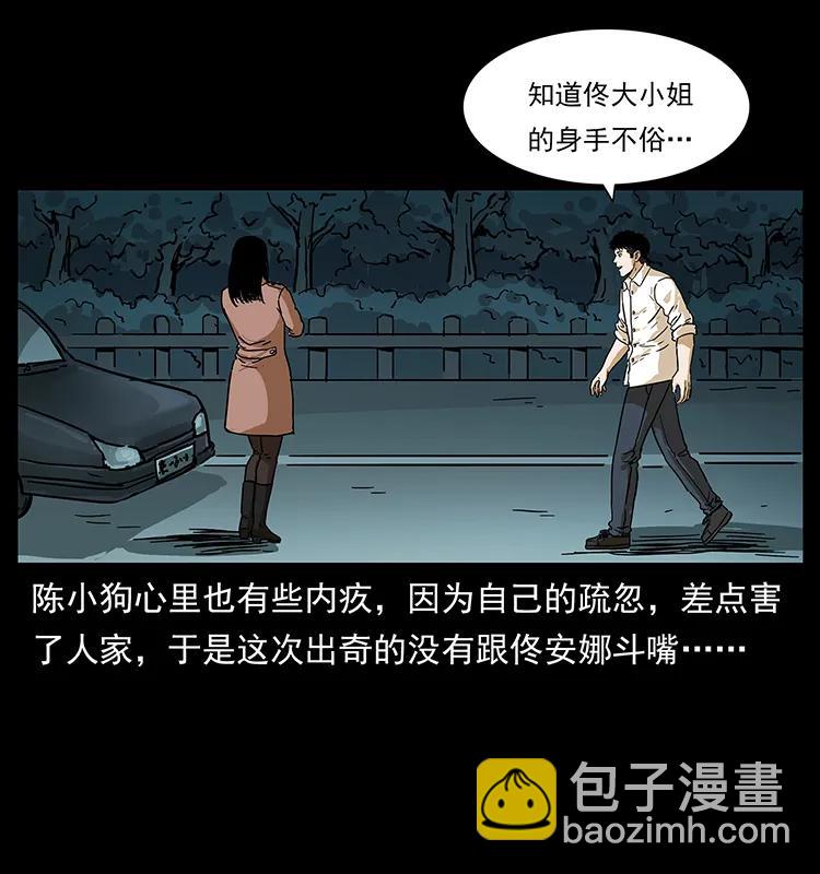 235 仙山号出发！7