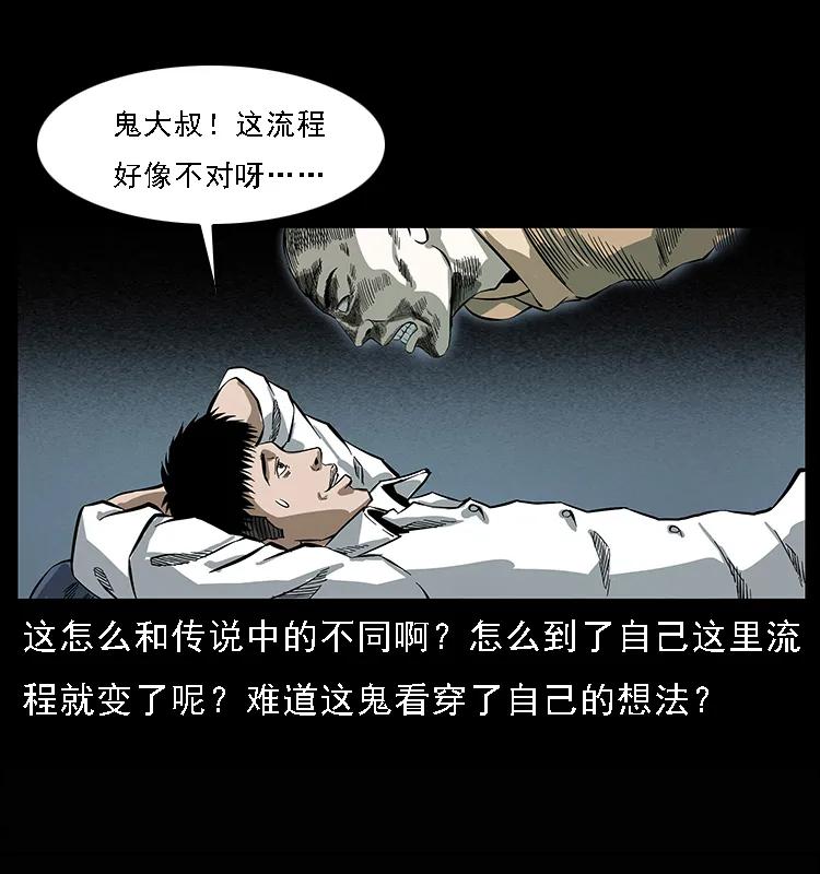 078 白骨笛18