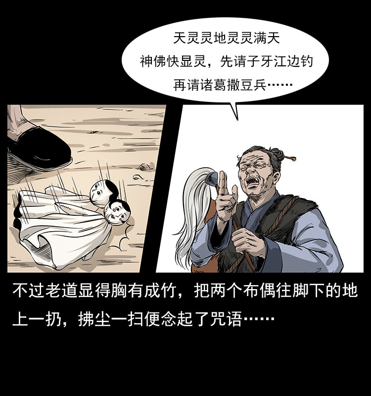 060 灰仙儿传8