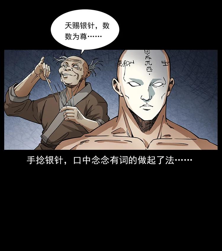 388 夜魔，黑化？8