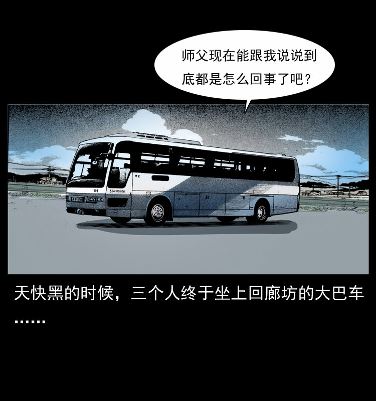 047 接龙骨67