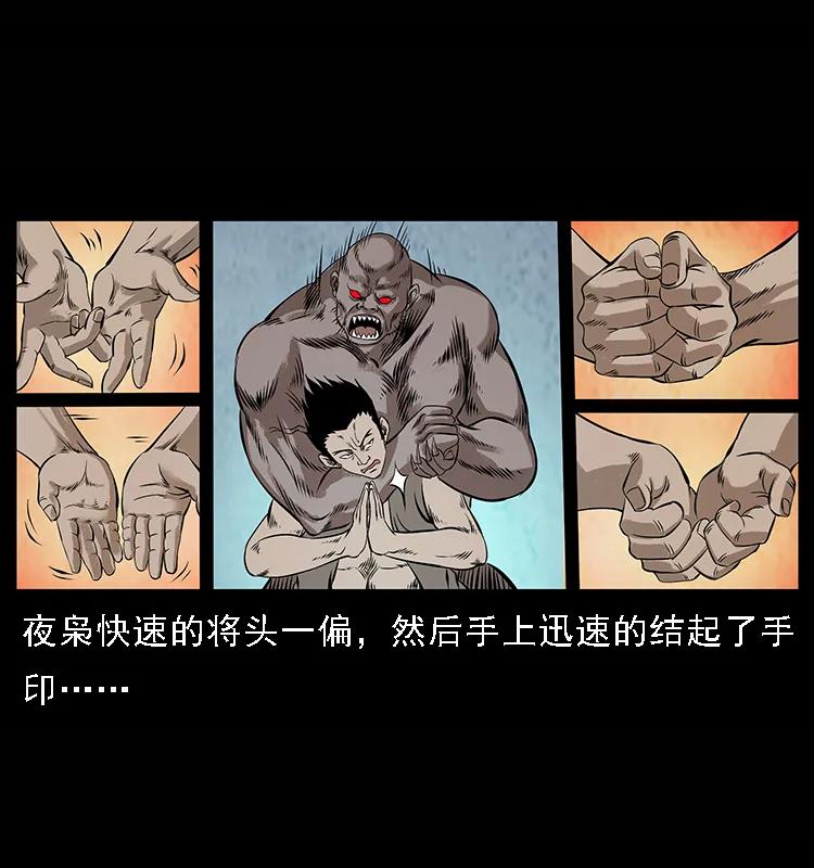 101 恶灵之主229