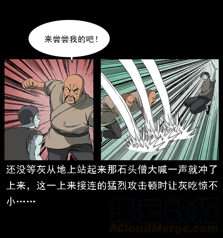 091 灰的复仇70