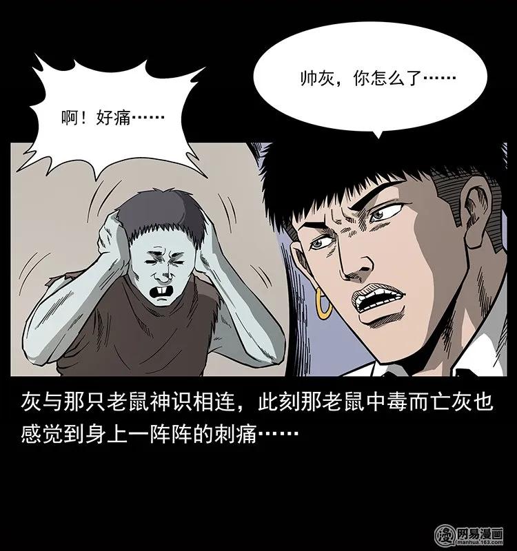 133 危机初现83