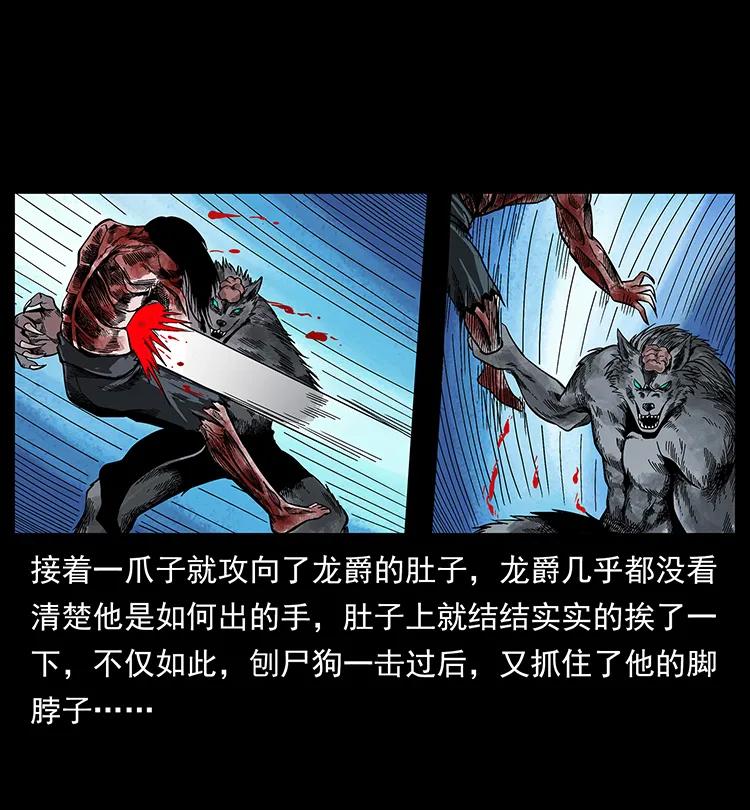 194 血蛊王38