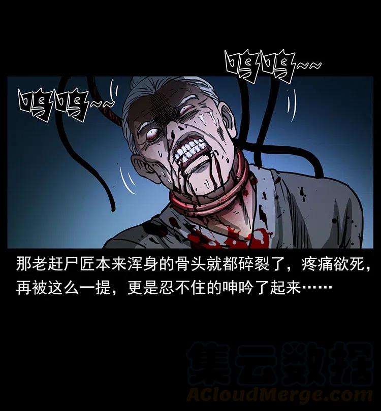 349 尸魔传说20