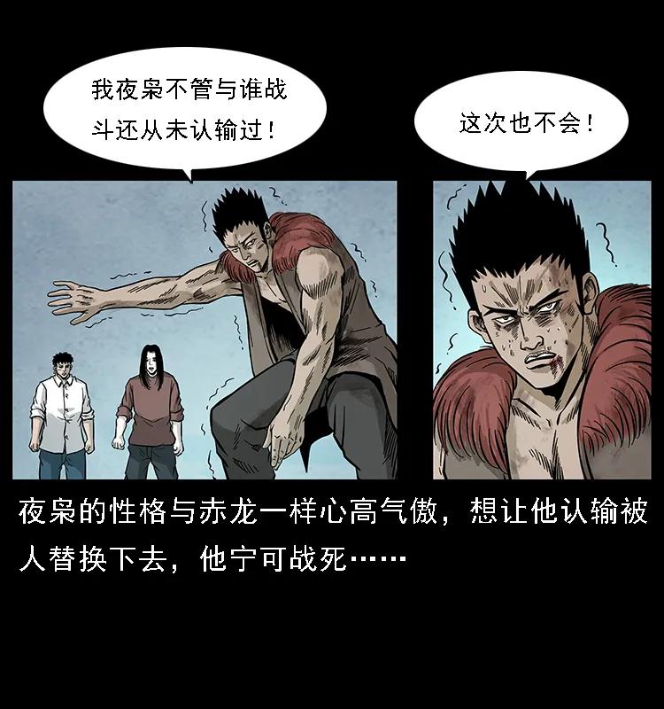101 恶灵之主261