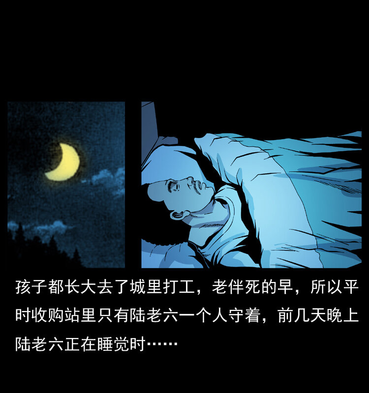 032 吸血小鬼（上）28