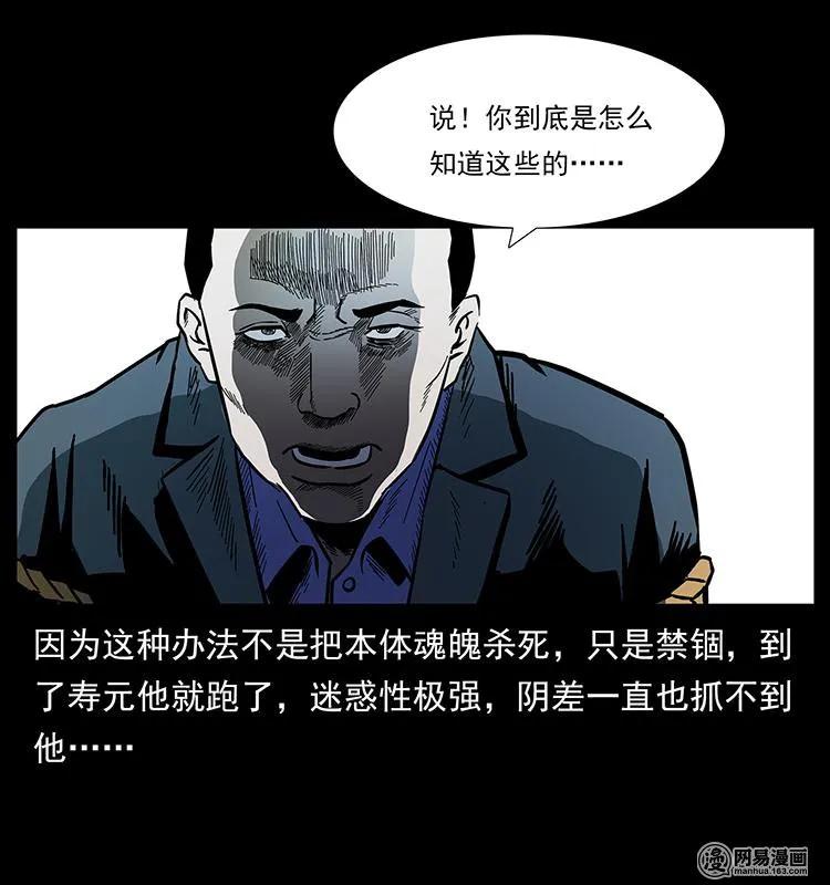 149 不死的老鬼50