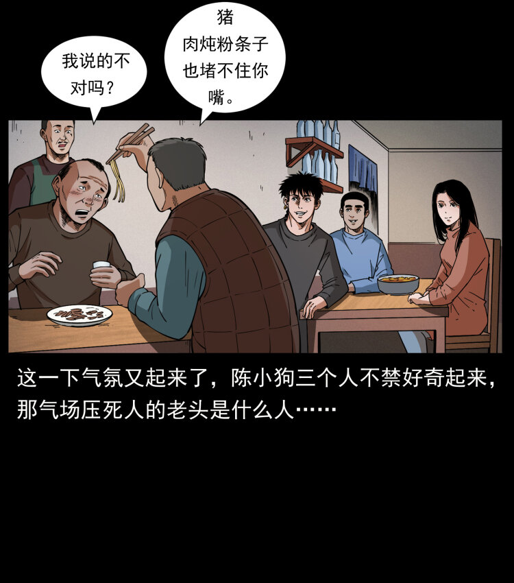 462 边城诡事22