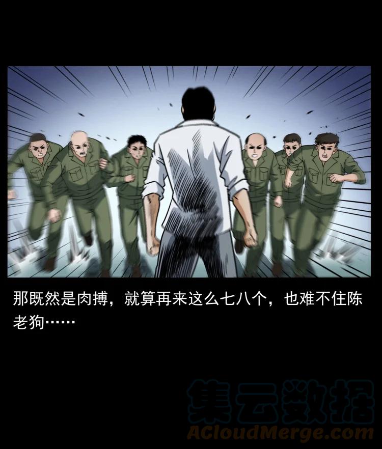 421 恐怖村落15