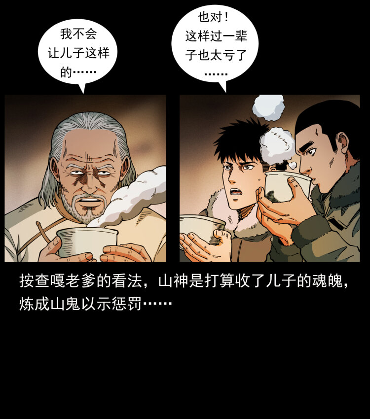 465 老爷岭上有老爷！6