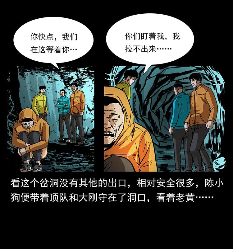176 对峙祖龙顶17