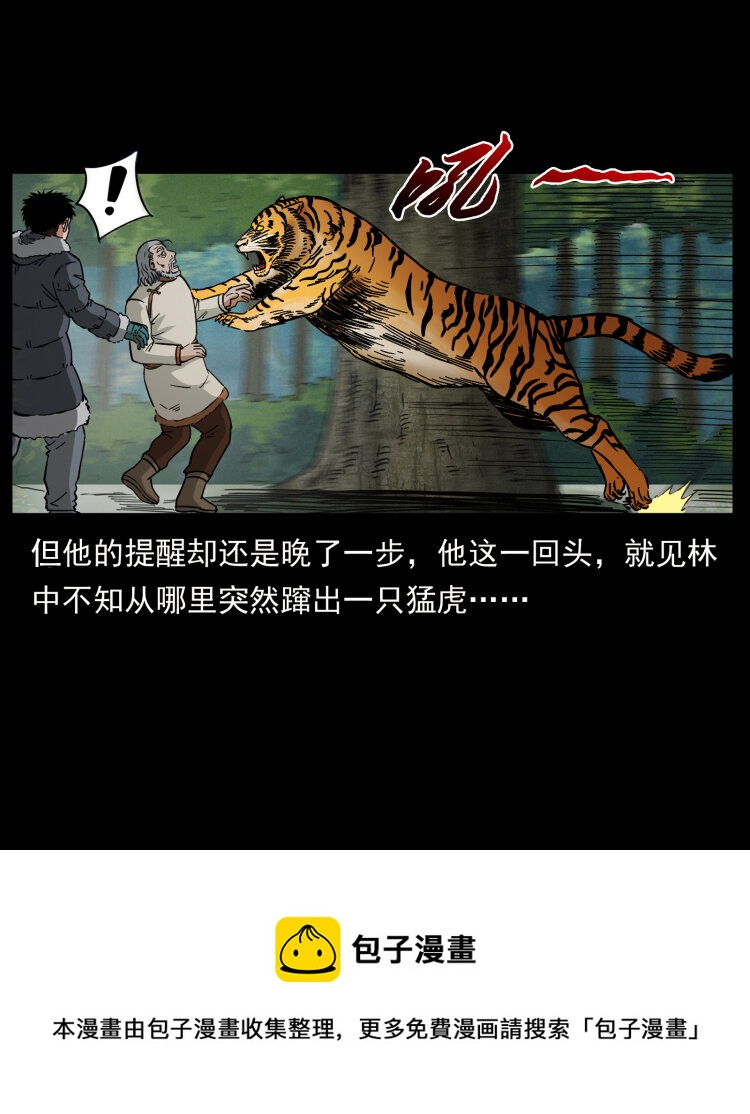 465 老爷岭上有老爷！52