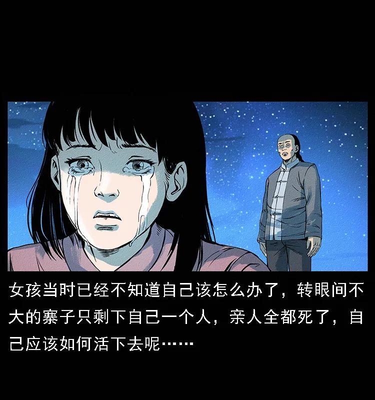 番外4 之蛊女11