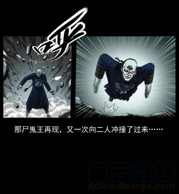 357 阴尸丹72