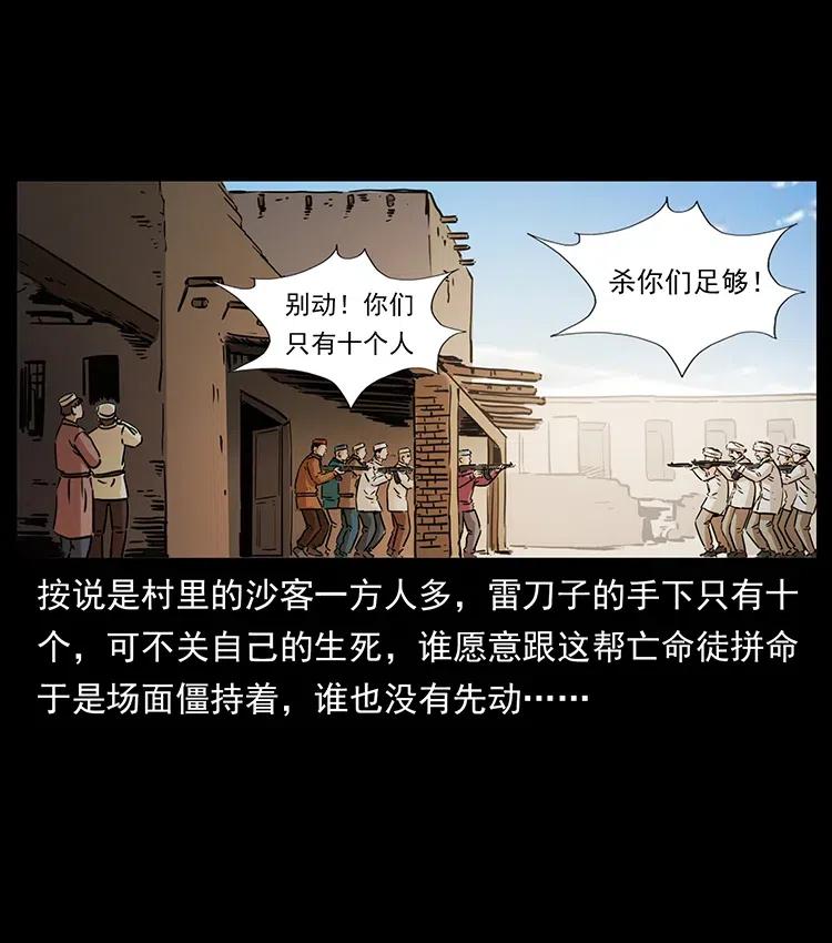327 再见！大漠35