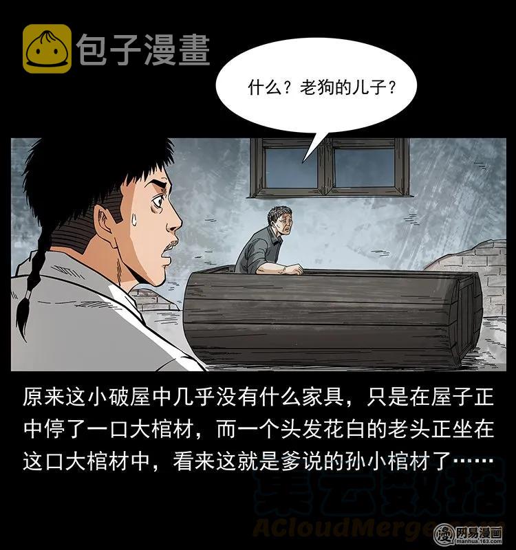 127 阴河换命32