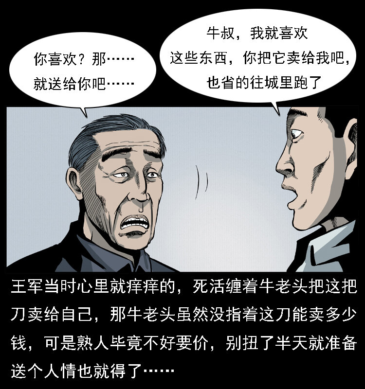 015 凶刃31