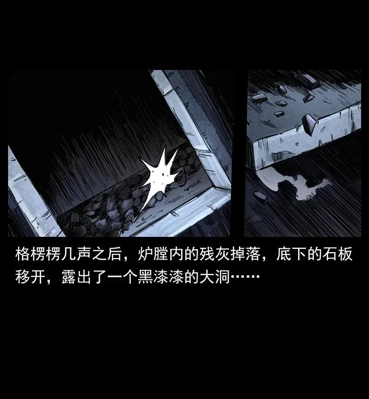 374 来吧！魔尸教59