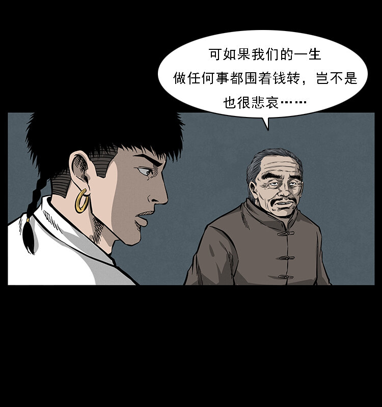 061 河妖21