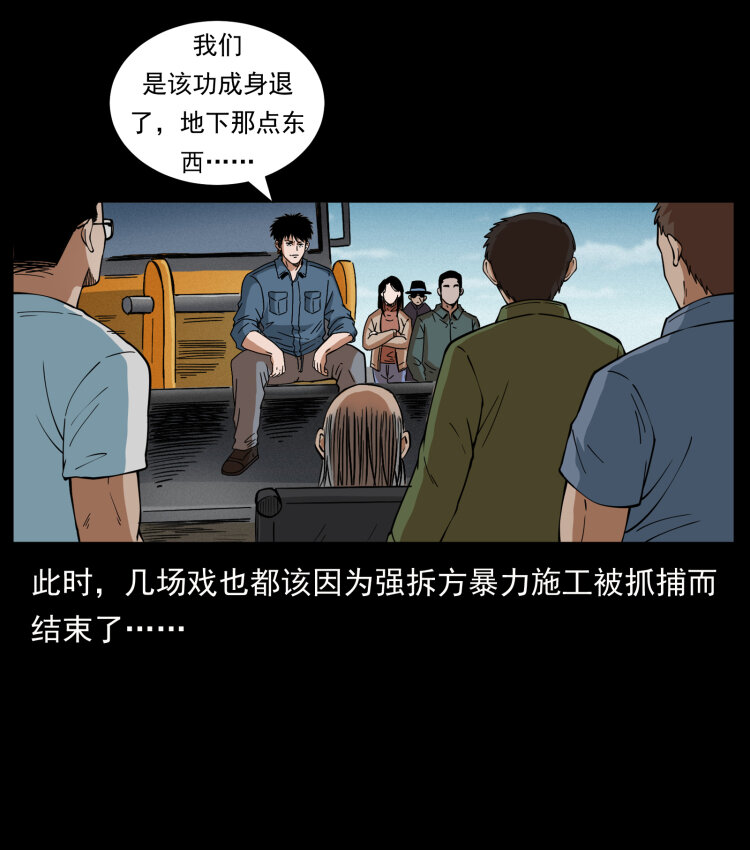433 计后计55