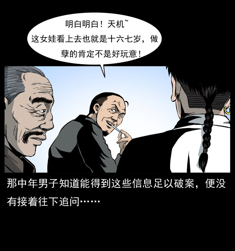011 女子浮尸51