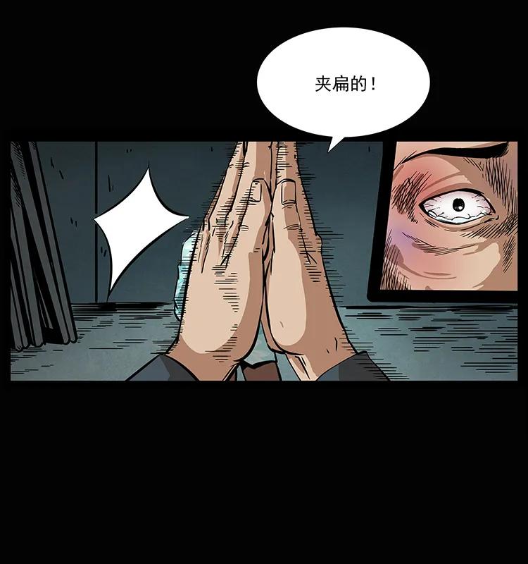 207 尸王！74