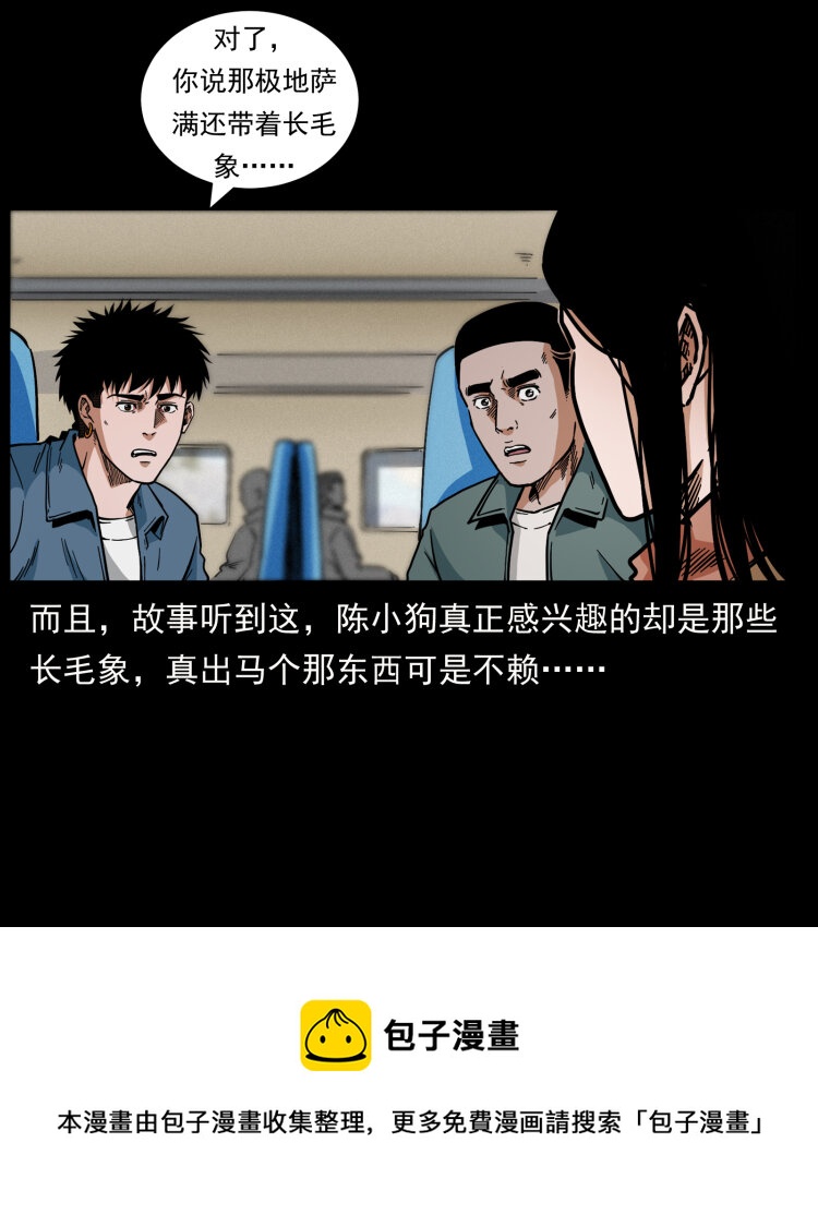 461 极地恶灵68