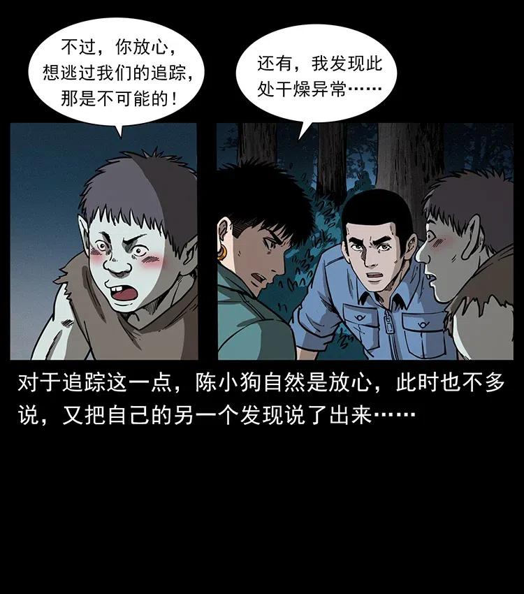 360 婴魔62