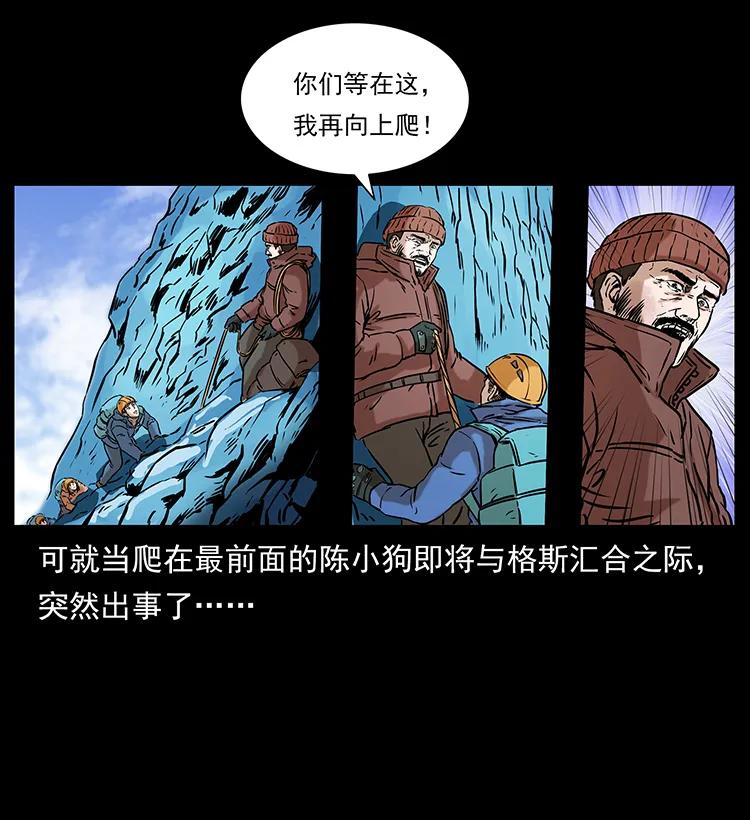 266 昆仑之眼45