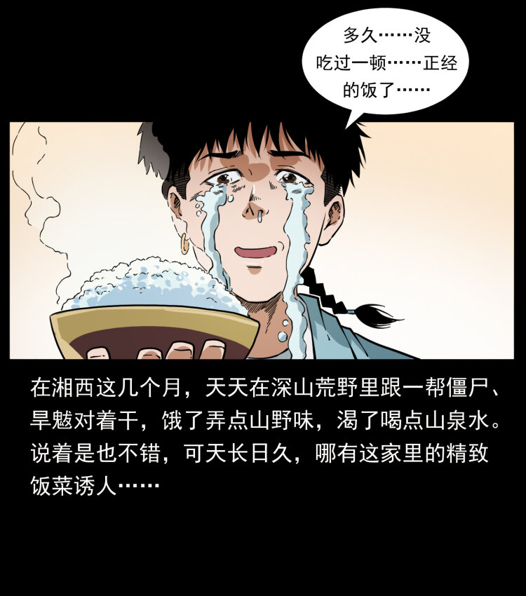 406 安稳日子4