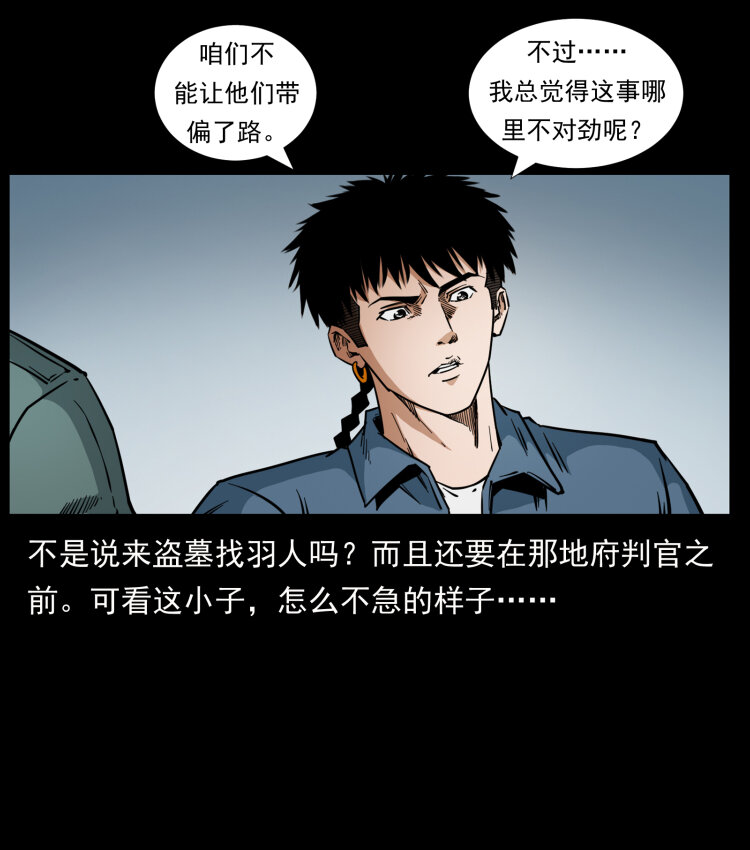 431 方士赵佗72