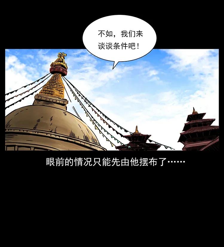 290 神王？14