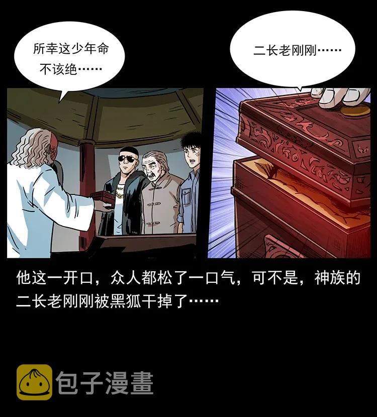 291 大神命阵58
