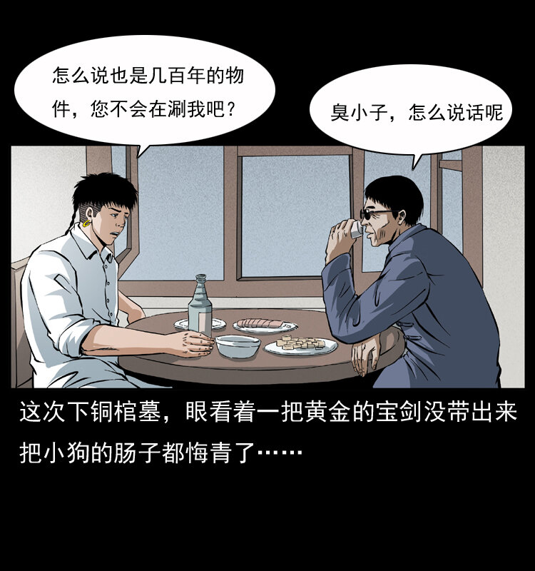 040 雷击尸15