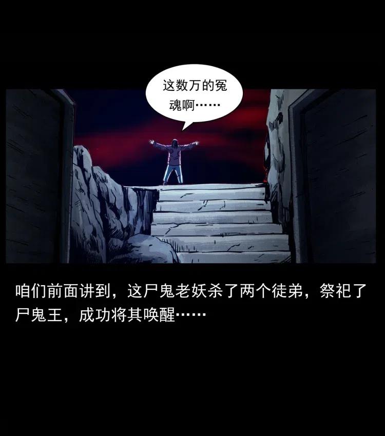 357 阴尸丹17