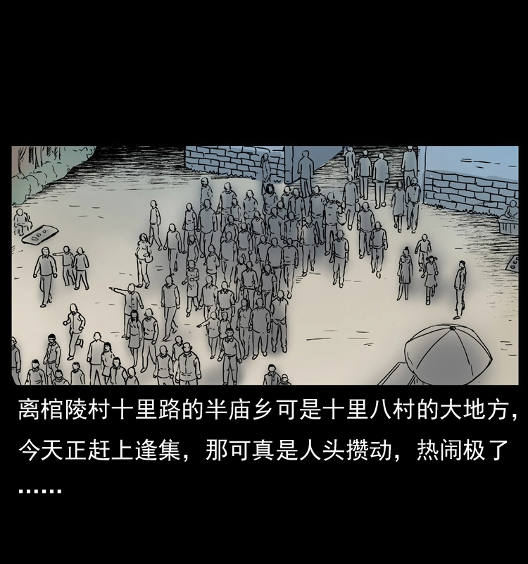 009 刘瞎子19