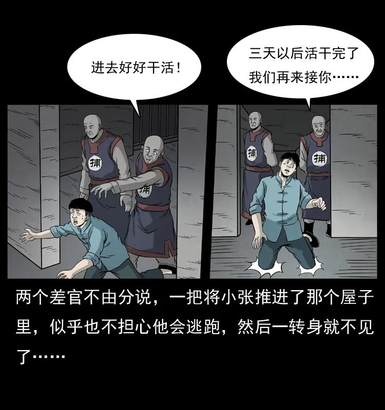 073 木匠41