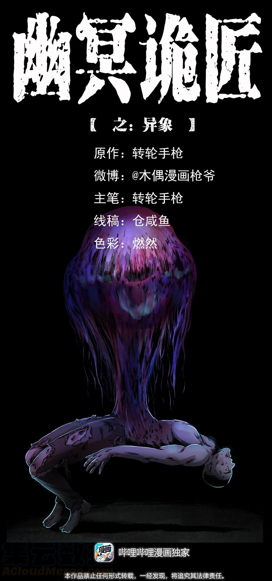 279 异象0