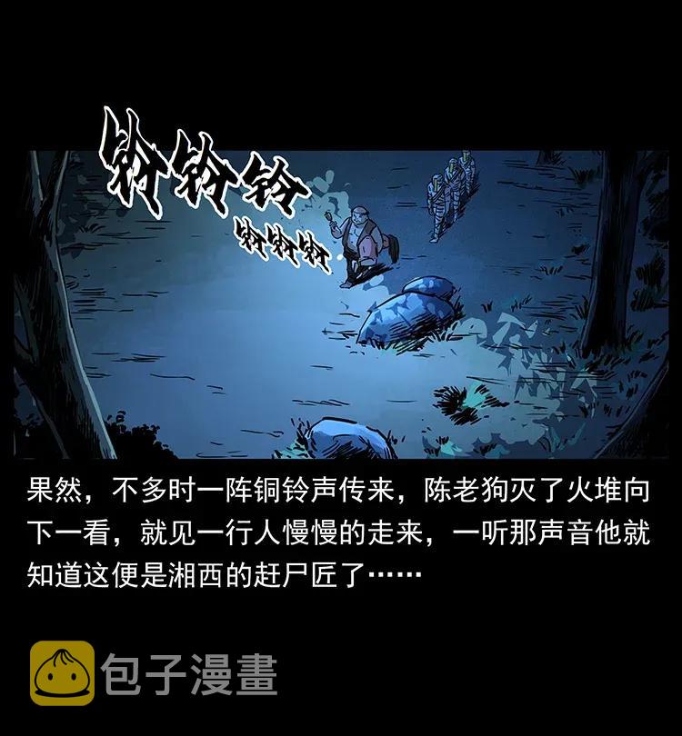 301 湘西！30