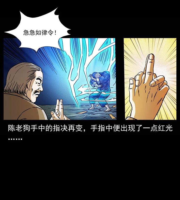 313 兽形僵尸19