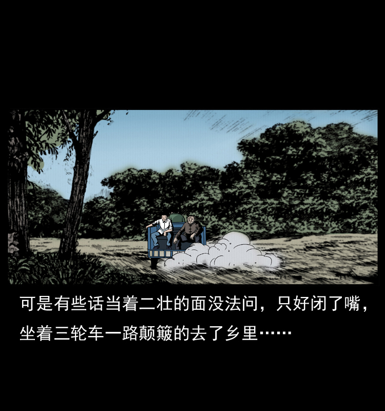 009 刘瞎子18