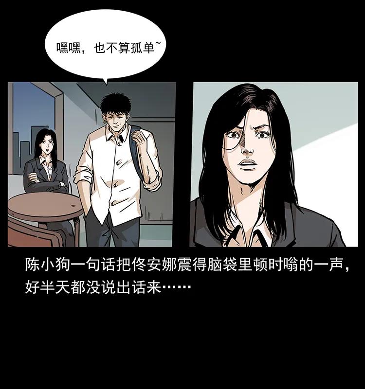 229 东海龙骨87