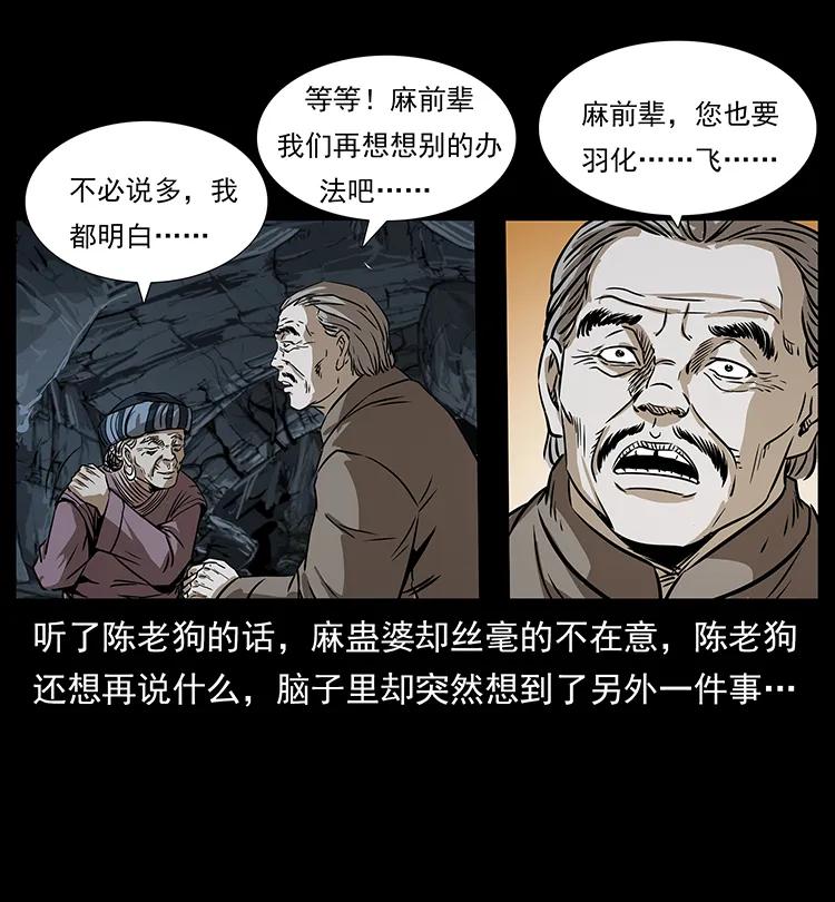 201 神之陨落10