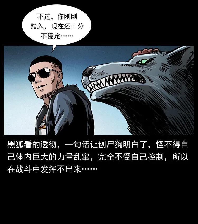 364 亦魔亦道61