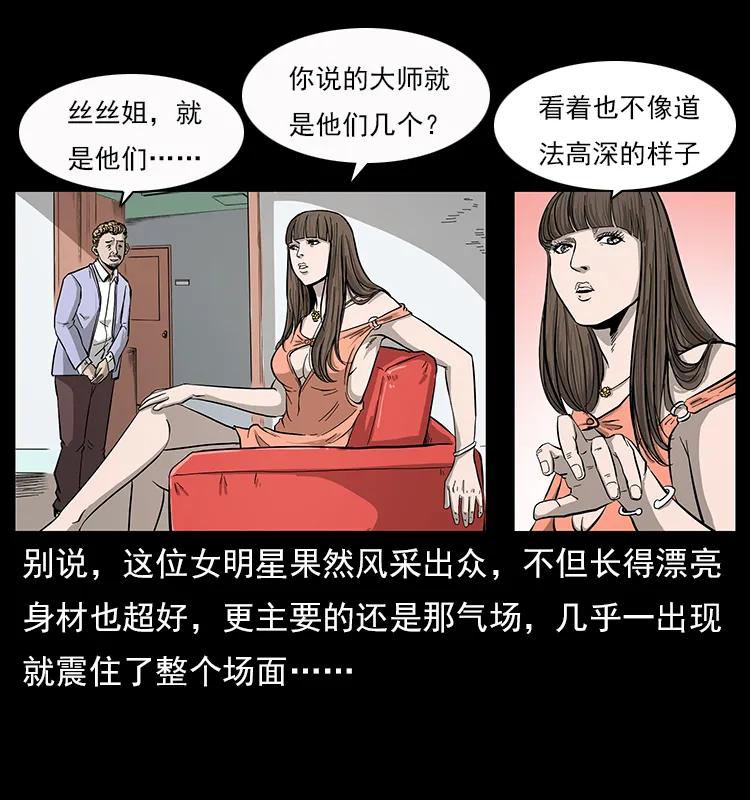 112 大明星的秘密2