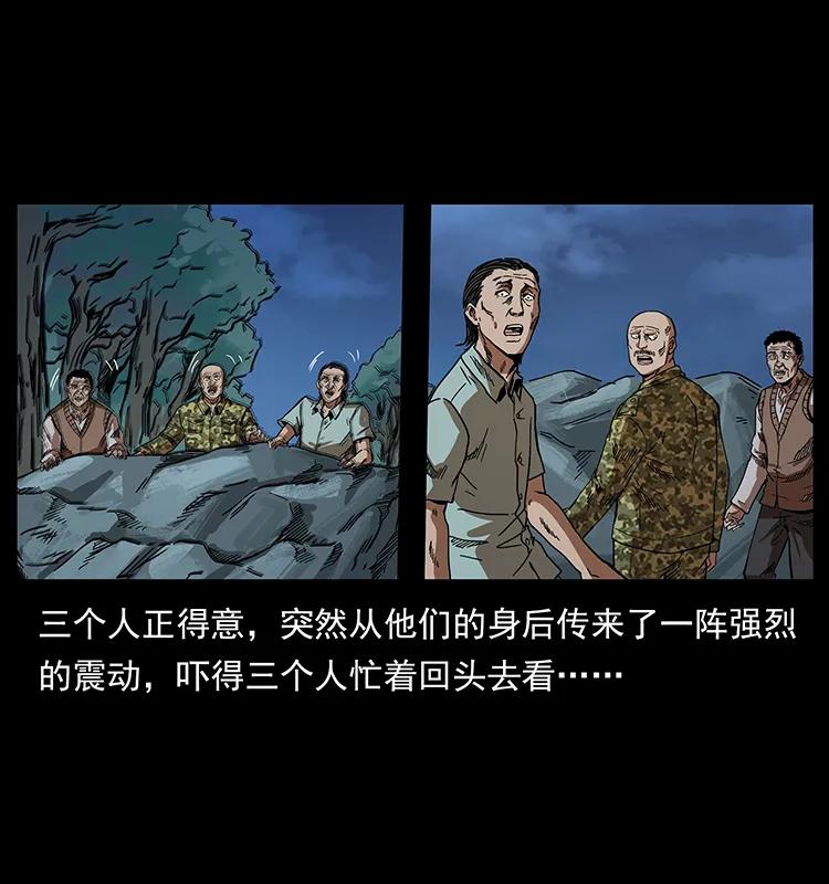 203 命丧龙洞7