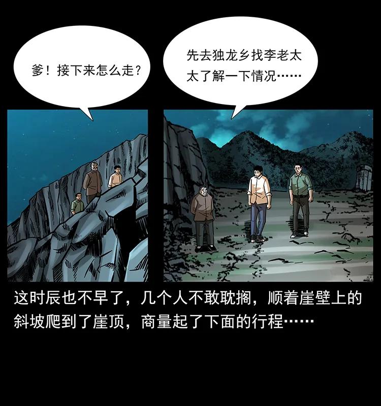 168 独龙乡26